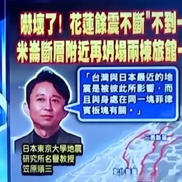 台湾のニュース番組で「東大名誉教授」として日本のタレント・有吉弘行の写真が使用されるミスがあった。