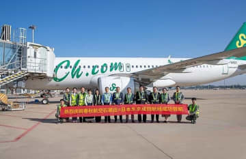 春秋航空が運航する9C6119便が24日、河北省の石家荘正定国際空港から離陸し、石家荘と成田空港を結ぶ国際線が正式に就航した。
