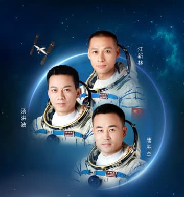 このほど有人宇宙飛行の任務を遂行した中国の有人宇宙船「神舟17号」に乗っていた3人の宇宙飛行士が、1日に特別機で北京に到着した。