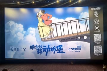 中国で4月30日に公開されたスタジオジブリのアニメーション映画「ハウルの動く城」が、各種プラットフォームで驚異的な高得点を記録している。