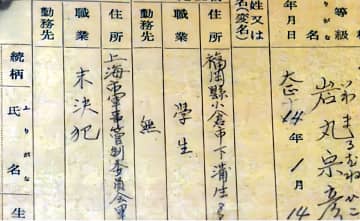 黒竜江省ハルビン市にある「侵華日軍第七三一部隊罪証陳列館」はこのほど、新たに発見された資料「731部隊本部身上申告書」を一般に公開しました。