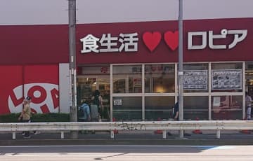 ロピアの店舗（Ｃ）日刊ゲンダイ