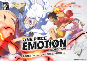 「ONE PIECE EMOTION」のキービジュアル