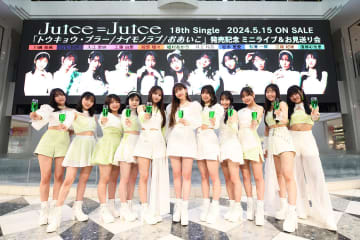 Juice=Juice、サンシャインシティ噴水広場で18th SG発売記念イベント開催！「Juice=Juiceのライブは本当に熱いです」