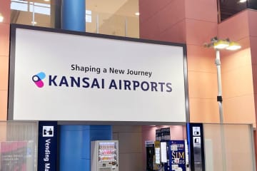 15日、韓国のインターネット上で、関西国際空港に設置された案内板の韓国語の翻訳ミスが話題となっている。写真は関西国際空港。