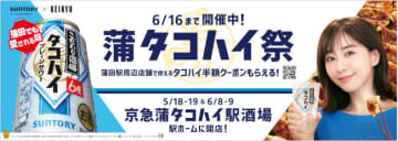 蒲田の街を盛り上げる各種施策を実施