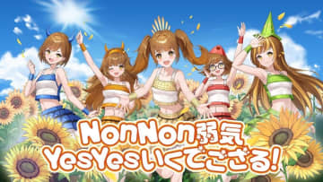 Hey!Mommy!メンバーが歌唱担当！ 『サムライブクインダム』内アイドルグループ・SunSunぱにえ新曲配信スタート＆MV公開