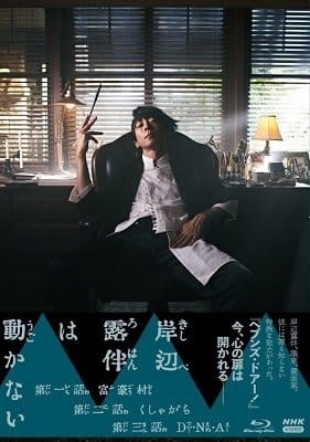 ドラマ『岸辺露伴は動かない』(C)LUCKY LAND COMMUNICATIONS/集英社 (C)2021 NHK / P.I.C.S.