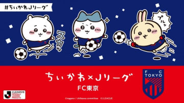 「ちいかわ×Jリーグ」FC東京　（C）nagano ／ chiikawa committee　（C）J．LEAGUE