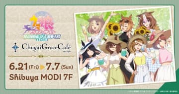 タキオン、カフェたちの涼しげな夏衣装も！映画「ウマ娘 新時代の扉」コラボカフェが6月21日より開催