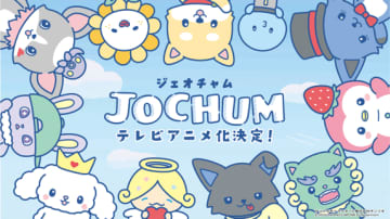 TVアニメ『JOCHUM』(C)LAPONE Entertainment 　(C)’24 SANRIO　著作　(株)サンリオ