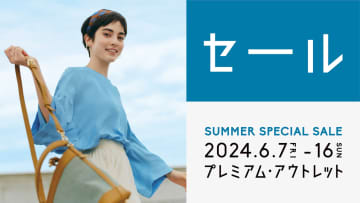 全国10か所のプレミアム・アウトレットで最大70％オフの「SUMMER SPECIAL SALE」開催