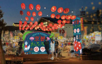 「京都おふとや夜市」の開催イメージ