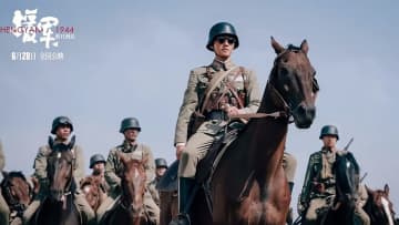 日本軍が最も苦戦した戦いとして知られる「衡陽の戦い」を描いた映画作品「援軍明日到着」の公開が危ぶまれる状態に。ネットでの強い批判が関係するとの見方がある。写真は同作品のシーンから。