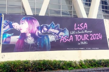 2日、台湾メディアの太報は、日本の歌手・LiSAが台湾でライブを開催したと報じた。写真はLiSA LiVE is Smile Always〜ASiA TOUR 2024〜in TAiPEi。