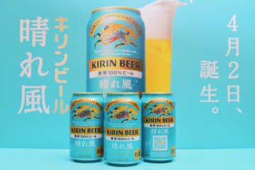 ↑実に17年ぶりの、キリンのスタンダードビール「キリンビール 晴れ風」はコンビニで税込224円（350ml缶／筆者調べ）。500ml缶も用意されている。