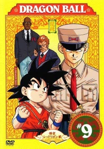 『DRAGON BALL』#9 [DVD]