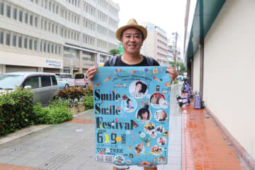 「Smile Smile Festival」を6月9日に主催する入江商店代表の入江将大さん＝6月2日、那覇市内