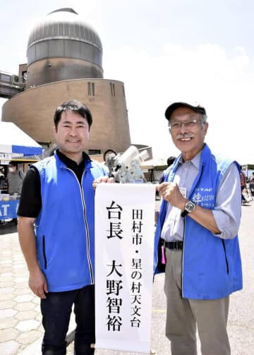 台長に就いた智裕氏（左）と名誉台長となる裕明氏＝田村市滝根町・星の村天文台