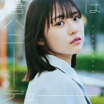 日向坂46「君はハニーデュー」、ダブル・プラチナ認定に