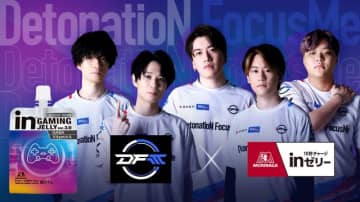 DetonatioN FocusMe、森永製菓とスポンサー契約締結―eスポーツ向け「inゼリー」新発売