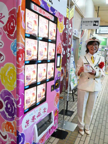 JR新花巻駅に設置されたあんパンの自動販売機