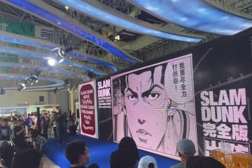 14日、中国メディアの環球時報は日本のスポーツアニメの「熱」が現実になっていると報じた。写真はスラムダンク。