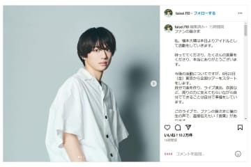 （福本大晴のInstagramより）