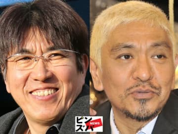 石橋貴明（とんねるず）、松本人志（ダウンタウン）（C）ピンズバNEWS