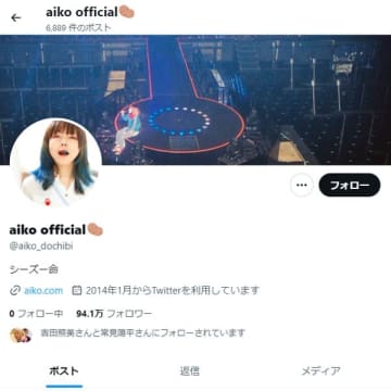 （aikoの公式Xから）