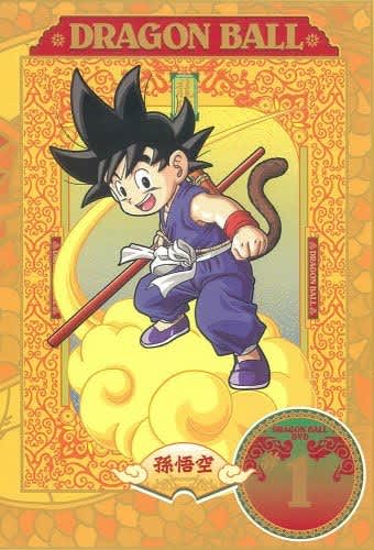 『DRAGON BALL』#1（ポニーキャニオン）