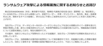 KADOKAWAランサムウェア攻撃で情報漏洩確認―「ニコニコ」中心としたウェブサイト障害6月8日より現在も復旧作業続く