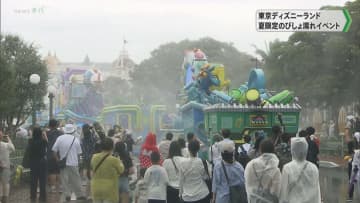 東京ディズニーランド 夏限定のびしょ濡れイベント