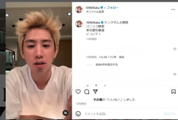 Instagramの配信で都知事に言及するも（一部加工）／（ワンオクTakaのInstagramから）