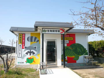 外来生物展示センター（神戸市長田区）