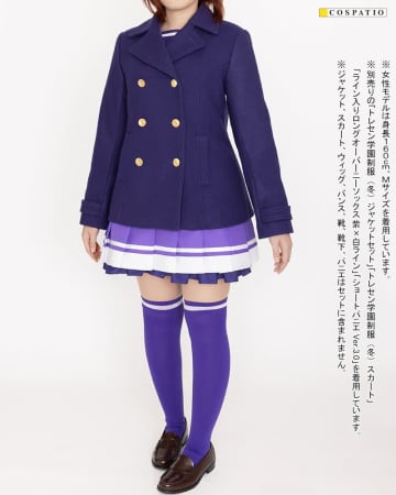 別売「トレセン学園制服（冬）」と着合わせた際のイメージ