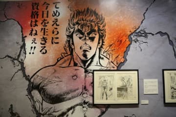 北斗の拳40周年大原画展＝兵庫県立美術館（C）武論尊・原哲夫／コアミックス1983