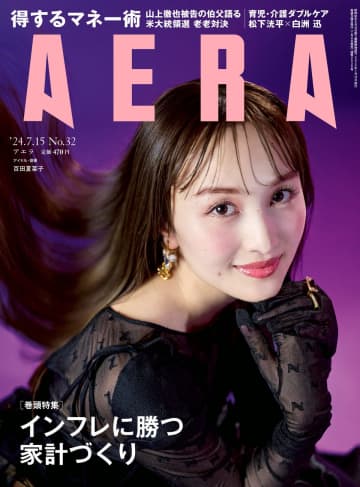 『AERA』7月15日号の表紙を飾る百田夏菜子