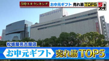 テレビ愛知