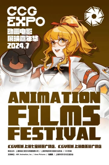 8日、CCG EXPOで日本のアニメ映画が上映されることが明らかになり、中国のネットユーザーの間でチケットの争奪戦が起きている。写真は中国CCG EXPO。