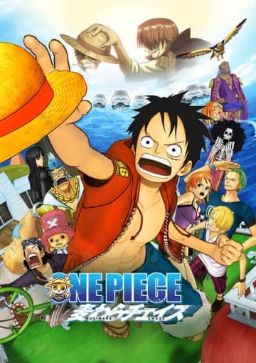 劇場版『ONE PIECE 麦わらチェイス』（Ｃ）尾田栄一郎／「２０１１ ワンピース」製作委員会