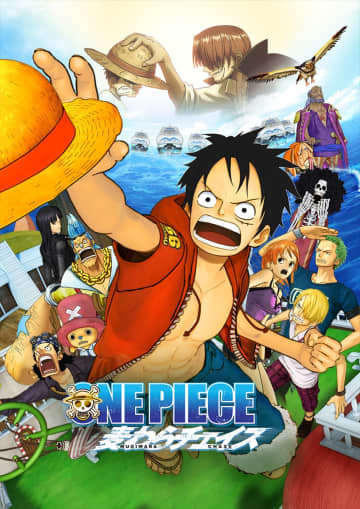 劇場版「ONE PIECE 麦わらチェイス」©尾田栄一郎／「２０１１ ワンピース」製作委員会