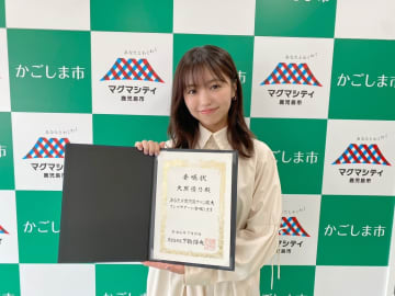 大原優乃、鹿児島ファン拡大アンバサダーに就任！