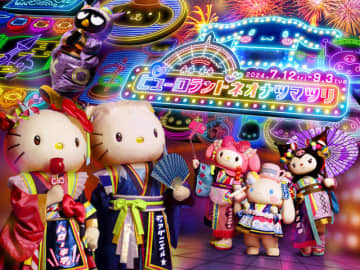 サンリオピューロランドの新しい夏祭り「ピューロランドネオナツマツリ」（C）2024 SANRIO CO., LTD. TOKYO, JAPAN 　著作 株式会社サンリオ