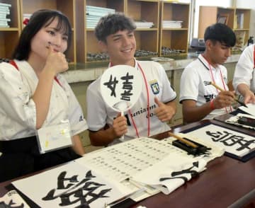 書道で交流するマドリード州選抜選手と波崎高校の生徒=神栖市土合本町