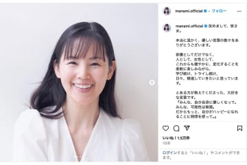 小西真奈美の独立後初めてのインスタ投稿（本人Instagramより）