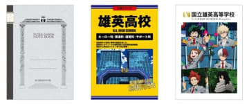 バンダイナムコ Cross Store 東京「僕のヒーローアカデミア 雄英高校オープンスクール」アトラクション「緑谷出久の受け応えろ！インタビュー」参加特典のミニノート（C）堀越耕平／集英社・僕のヒーローアカデミア製作委員会