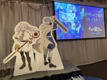 フリーレンを千年の夢から目覚めさせるには!?「葬送のフリーレン」謎解きゲームイベントに潜入【レポ】