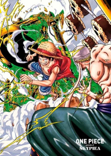 「ONE PIECE エピソード オブ空島【初回生産限定版DVD】」（エイベックス・ピクチャーズ）パッケージ