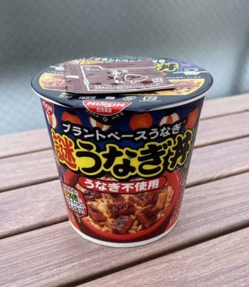 「うなぎ不使用」が売りの日清食品のカップメシ「謎うなぎ丼」　※撮影／編集部